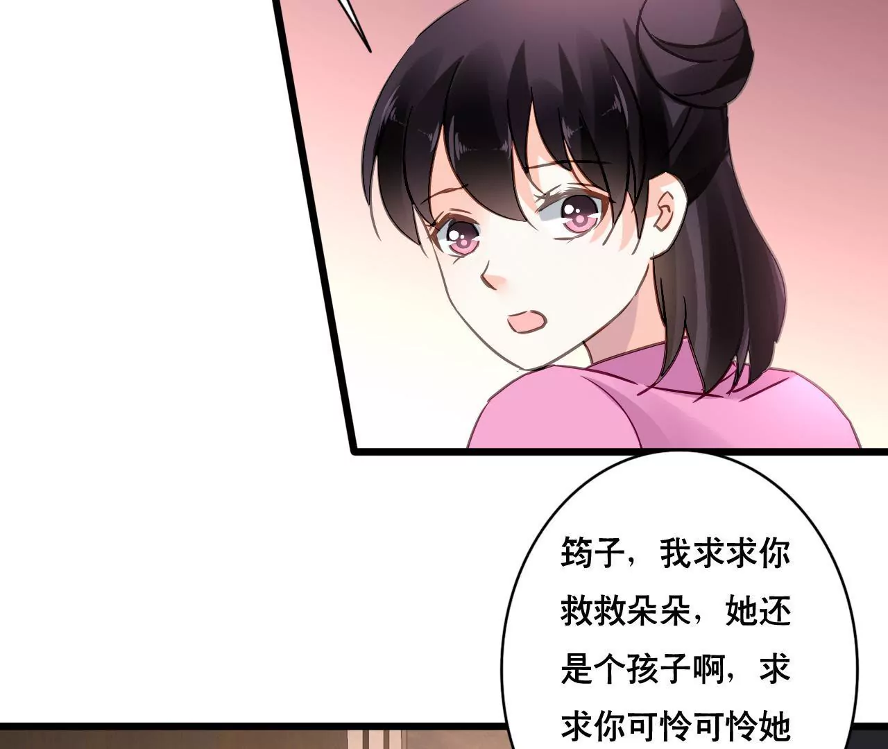 第149话 是你把我变成魔鬼(1/2)-第132话