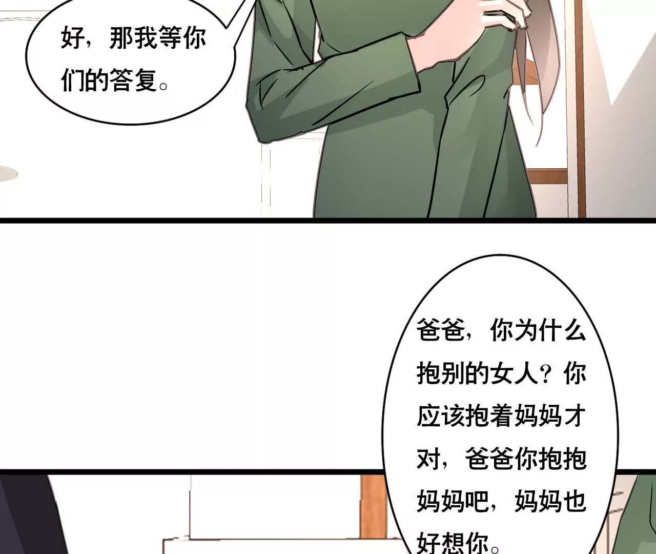 第151话 两难境地(1/2)-第134话