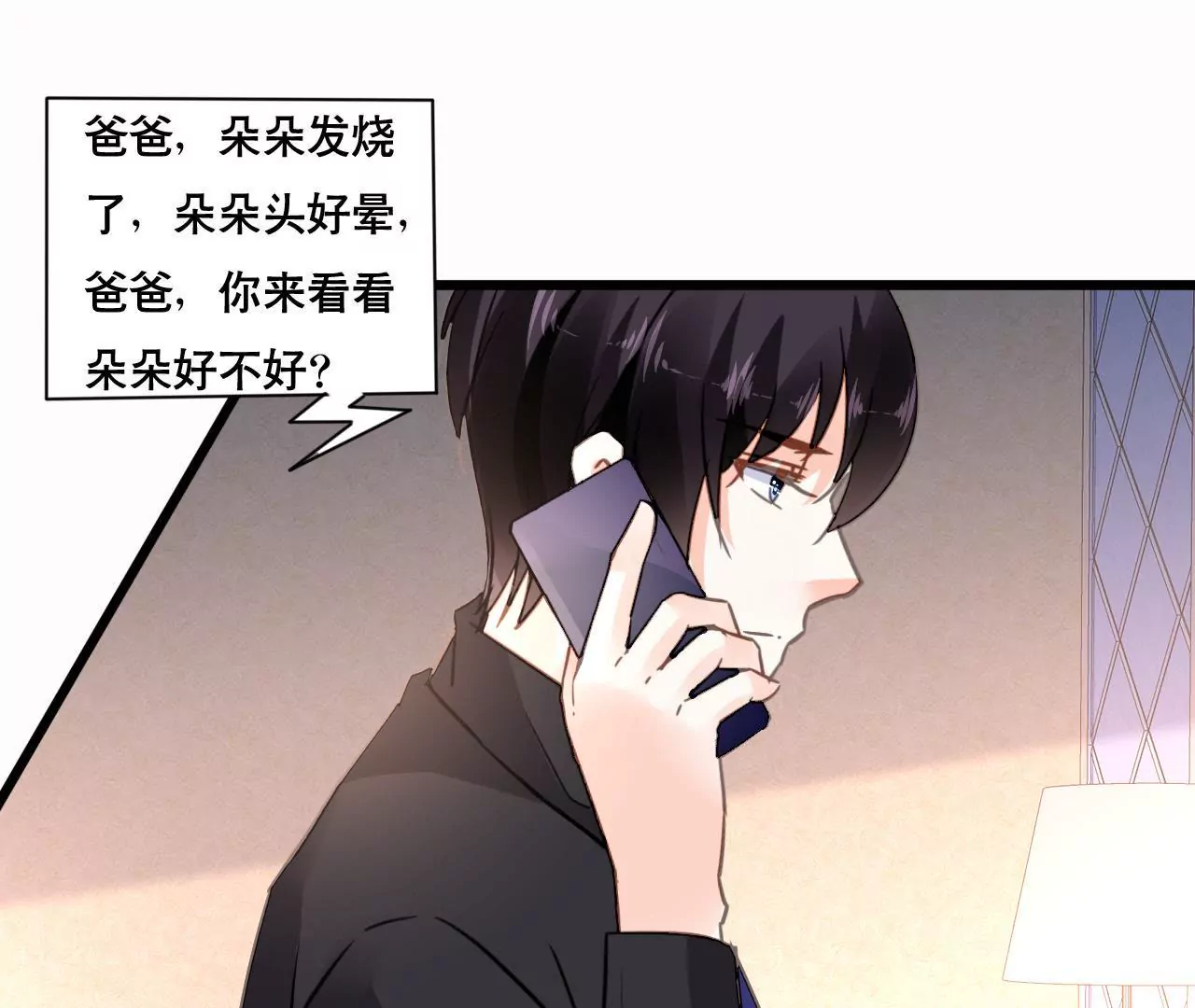 第155话 患难真情(1/2)-第138话