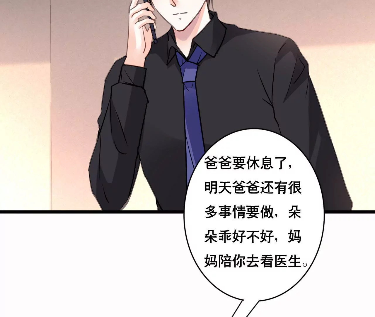 第155话 患难真情(1/2)-第138话