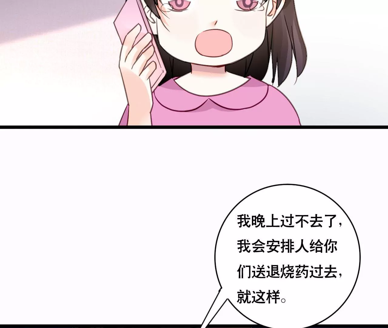 第155话 患难真情(1/2)-第138话