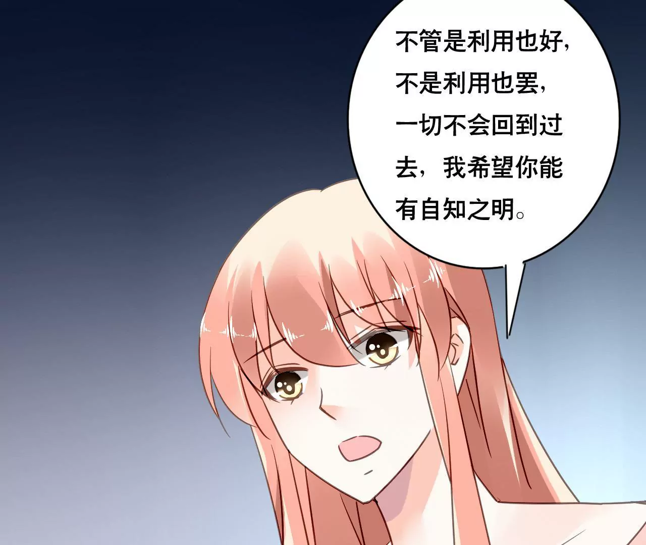 第157话 初露心机(1/2)-第140话
