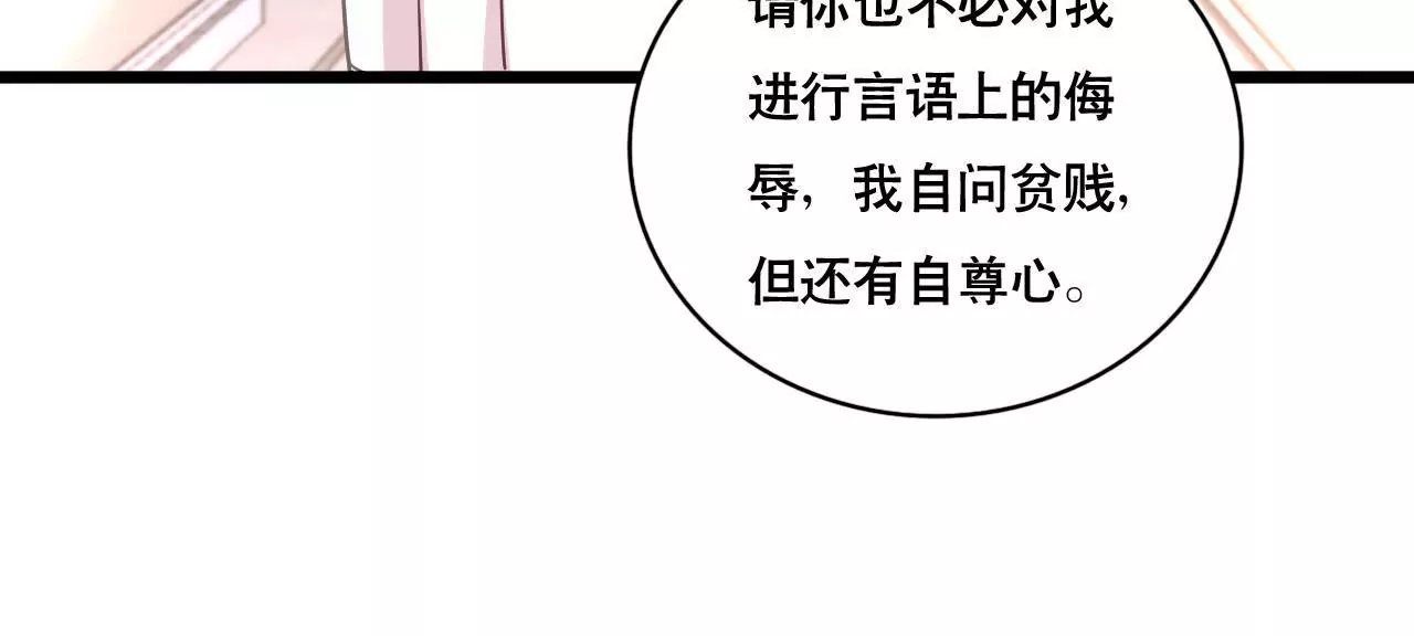 第157话 初露心机(1/2)-第140话