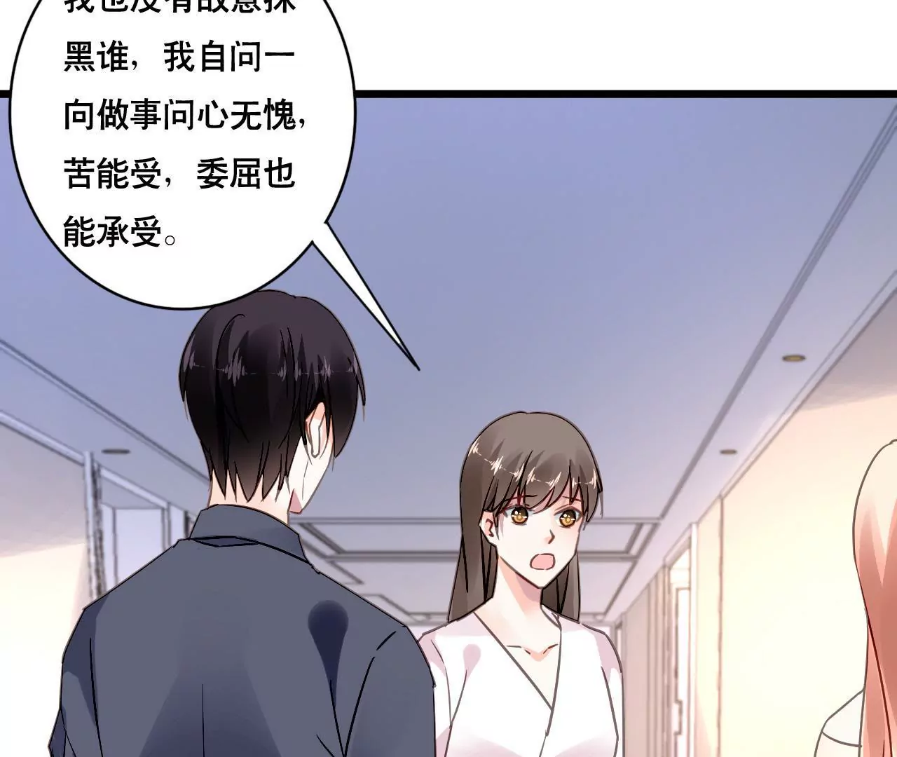 第157话 初露心机(1/2)-第140话