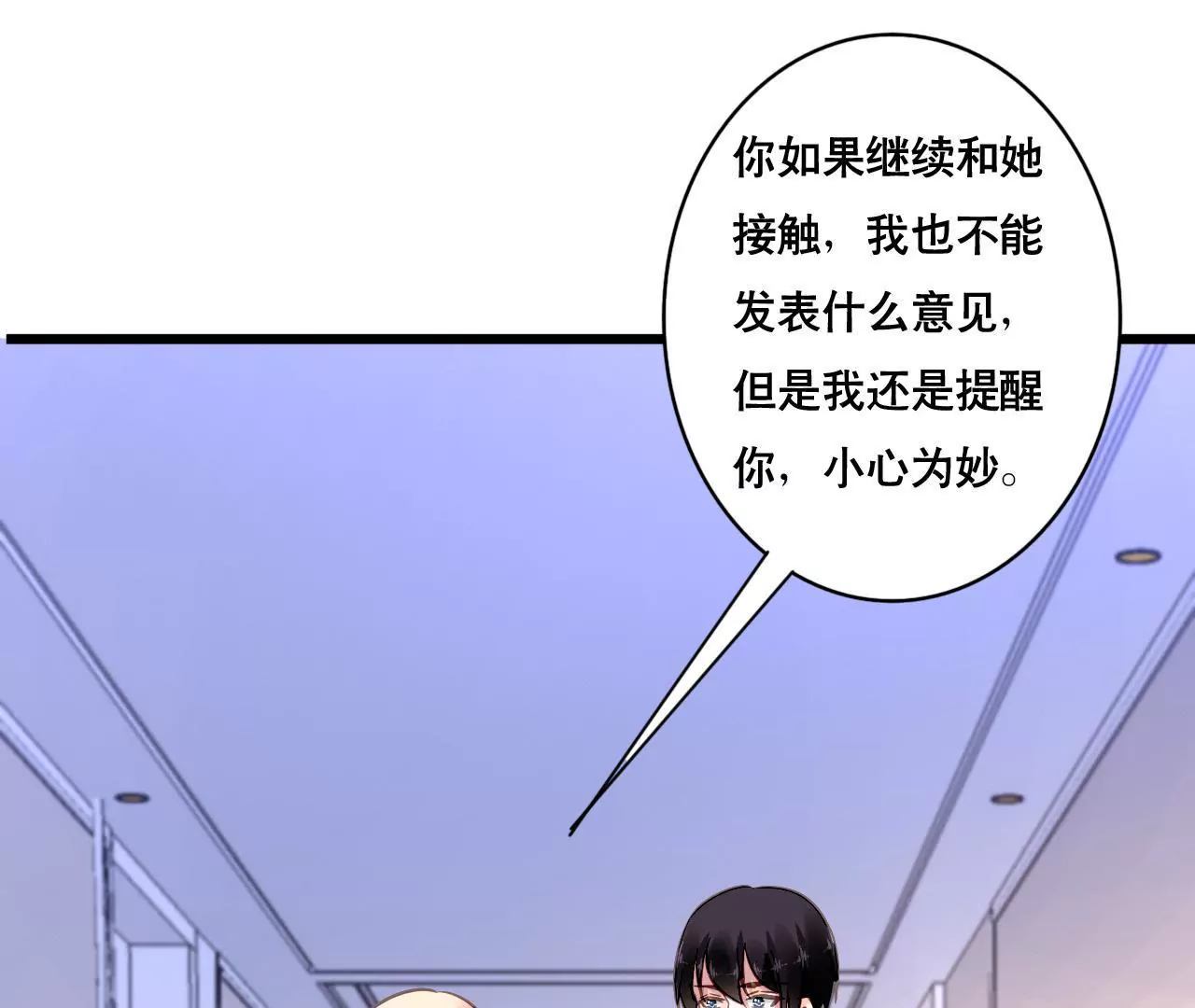 第157话 初露心机(1/2)-第140话