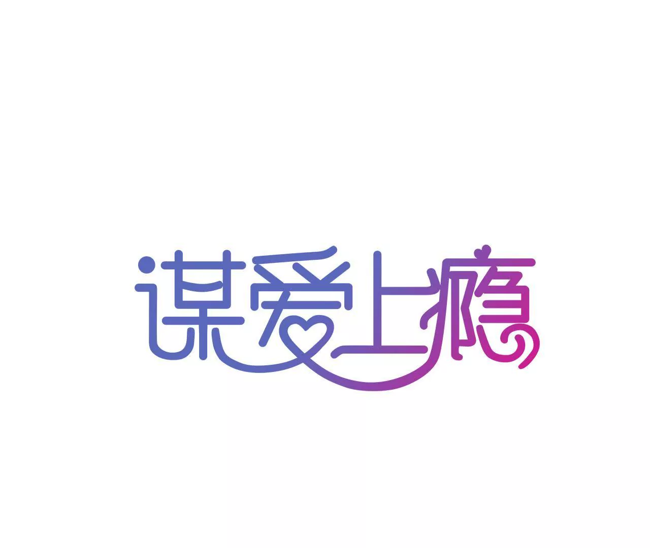 第159话 恶人下场(1/2)-第142话