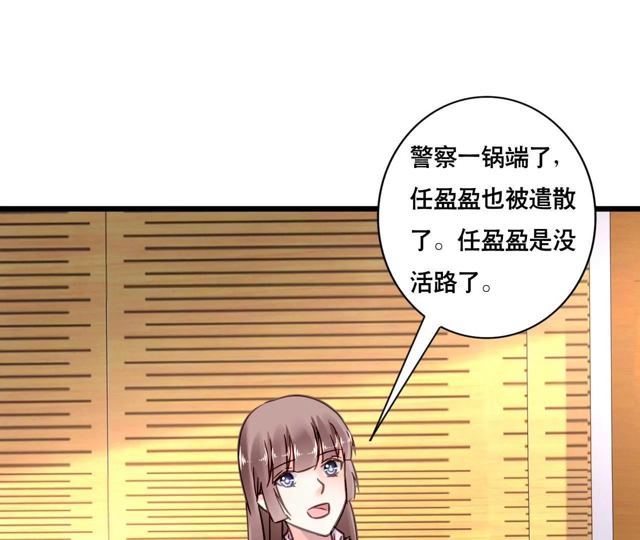 第159话 恶人下场(1/2)-第142话