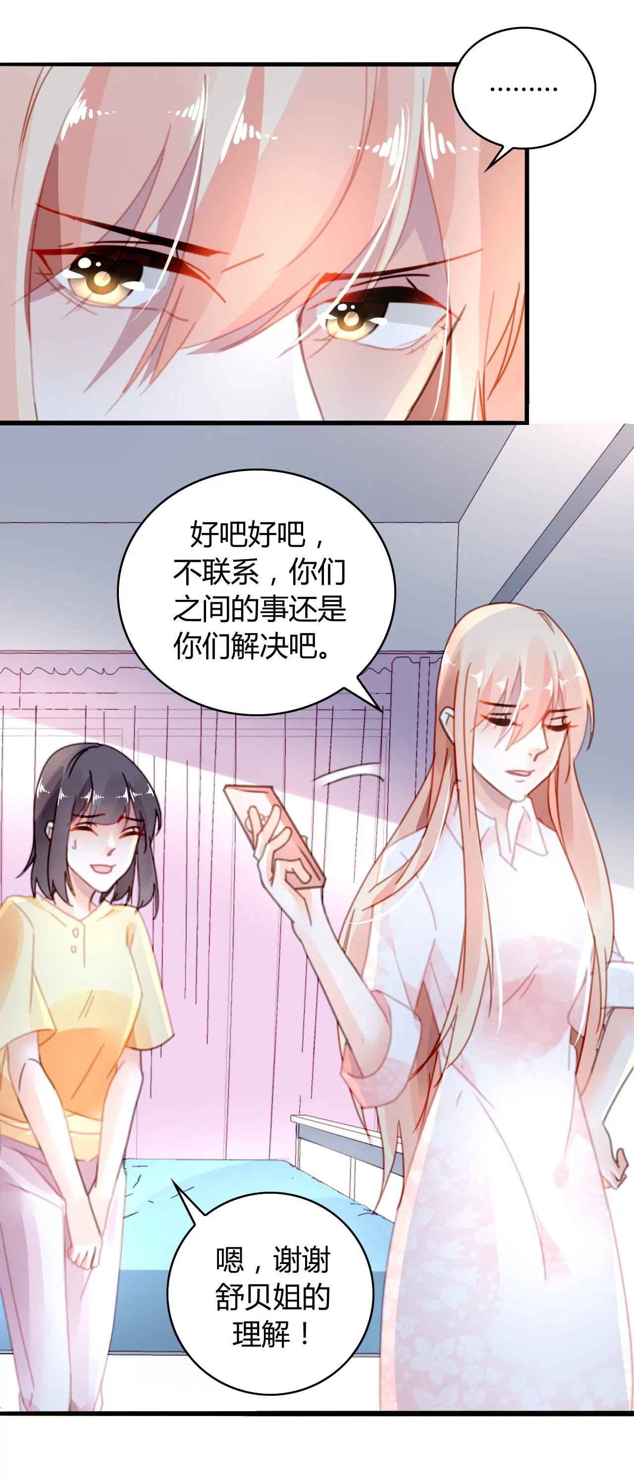 第17话 有缘无分-第14话