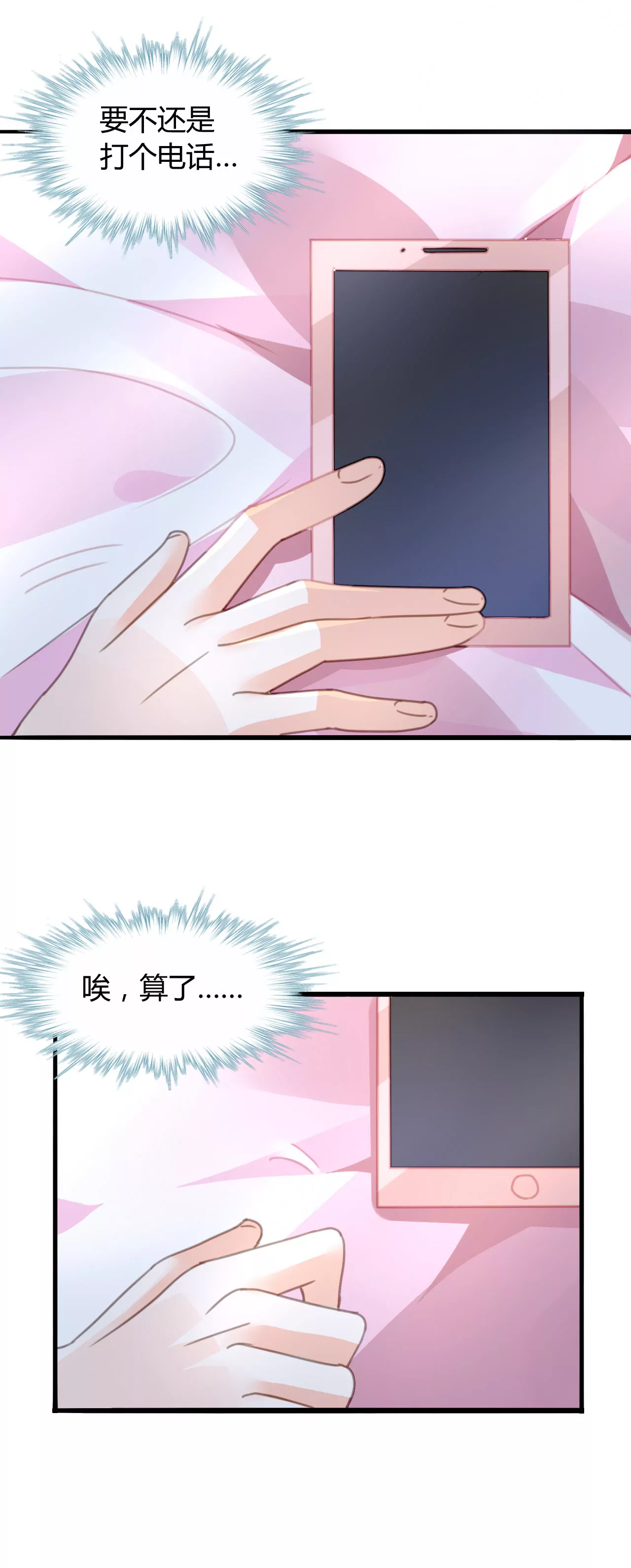 第17话 有缘无分-第14话