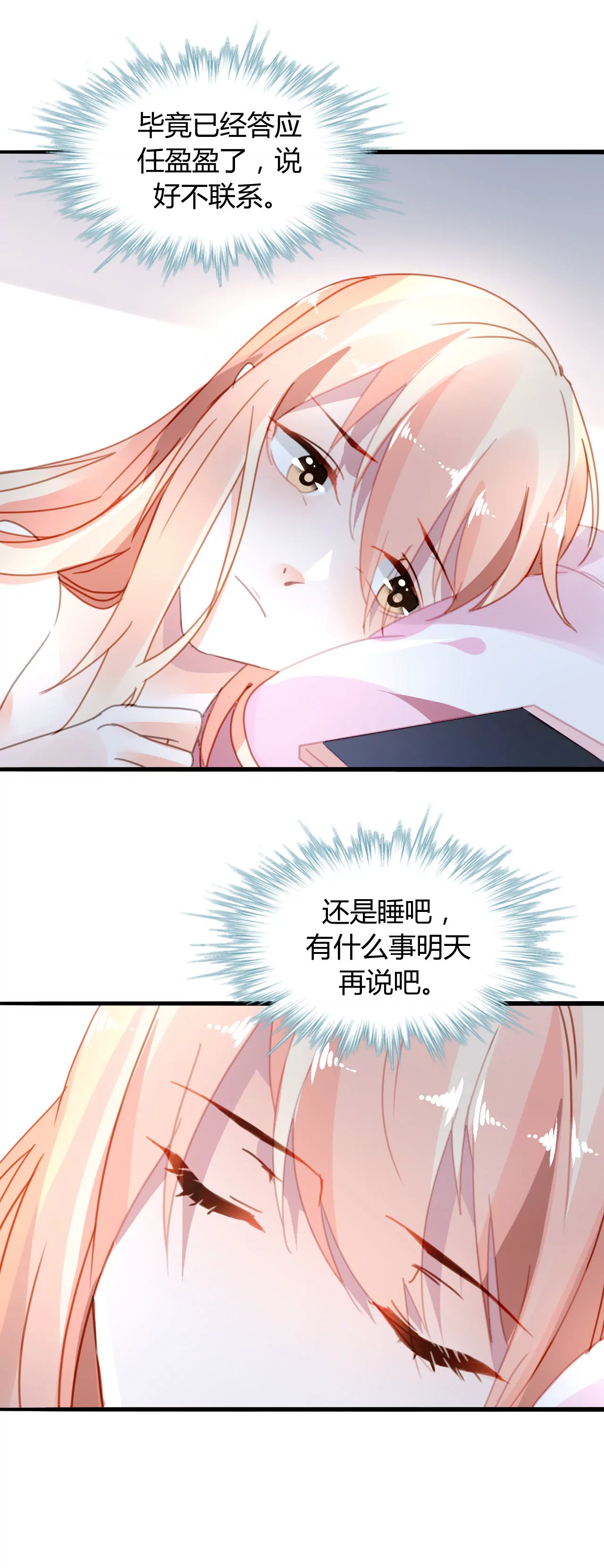 第17话 有缘无分-第14话