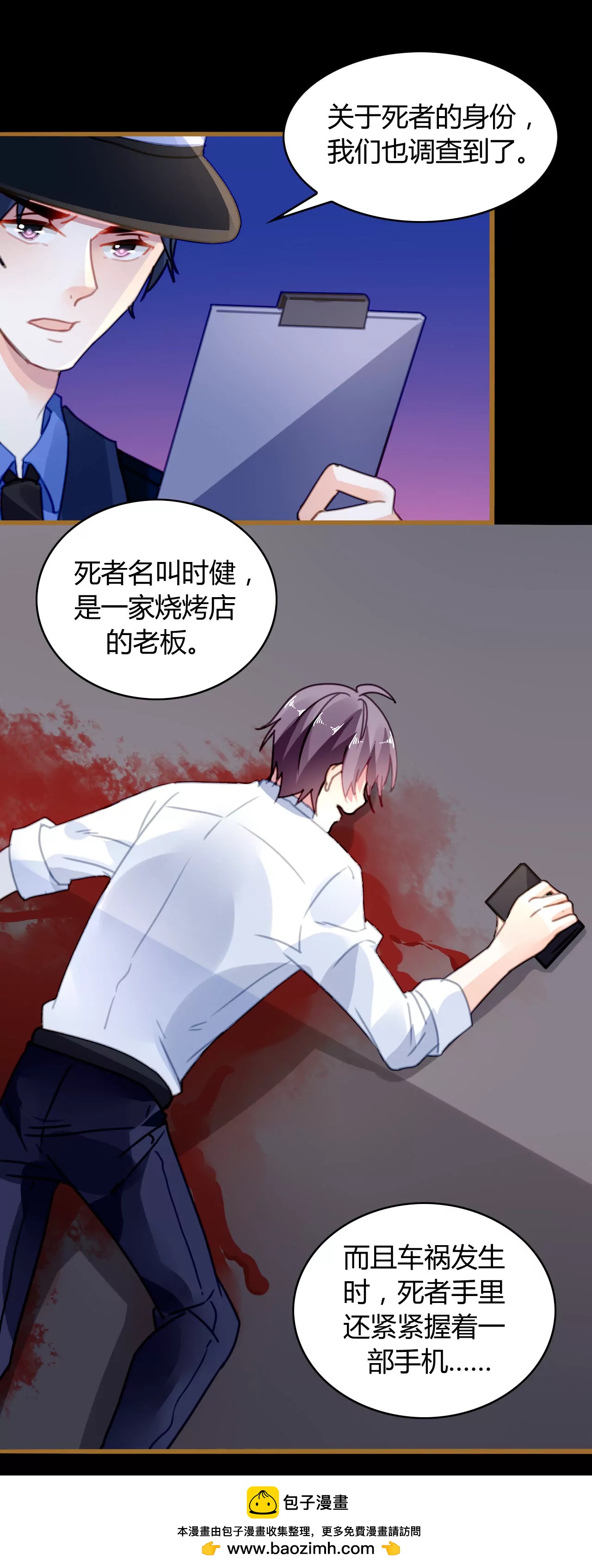 第17话 有缘无分-第14话