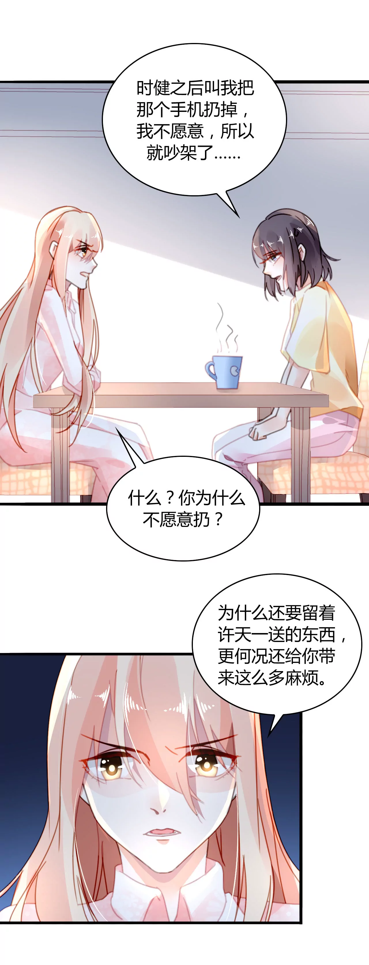 第17话 有缘无分-第14话