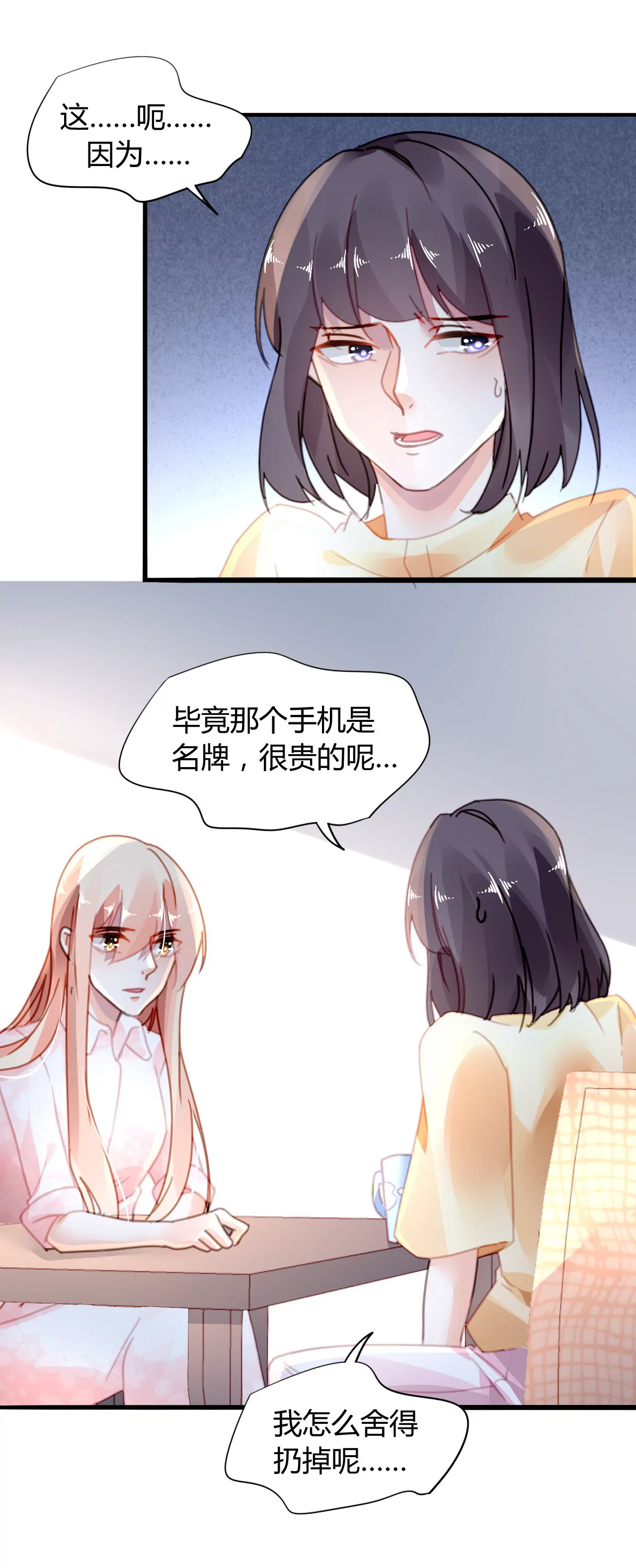 第17话 有缘无分-第14话
