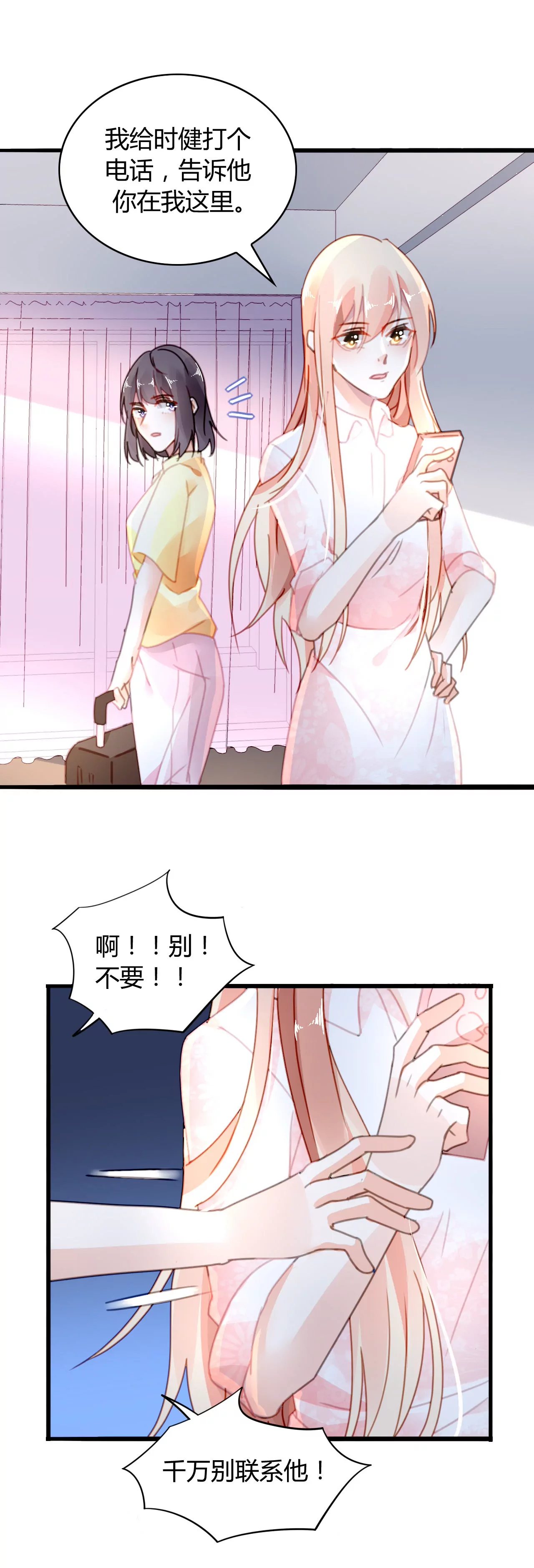 第17话 有缘无分-第14话