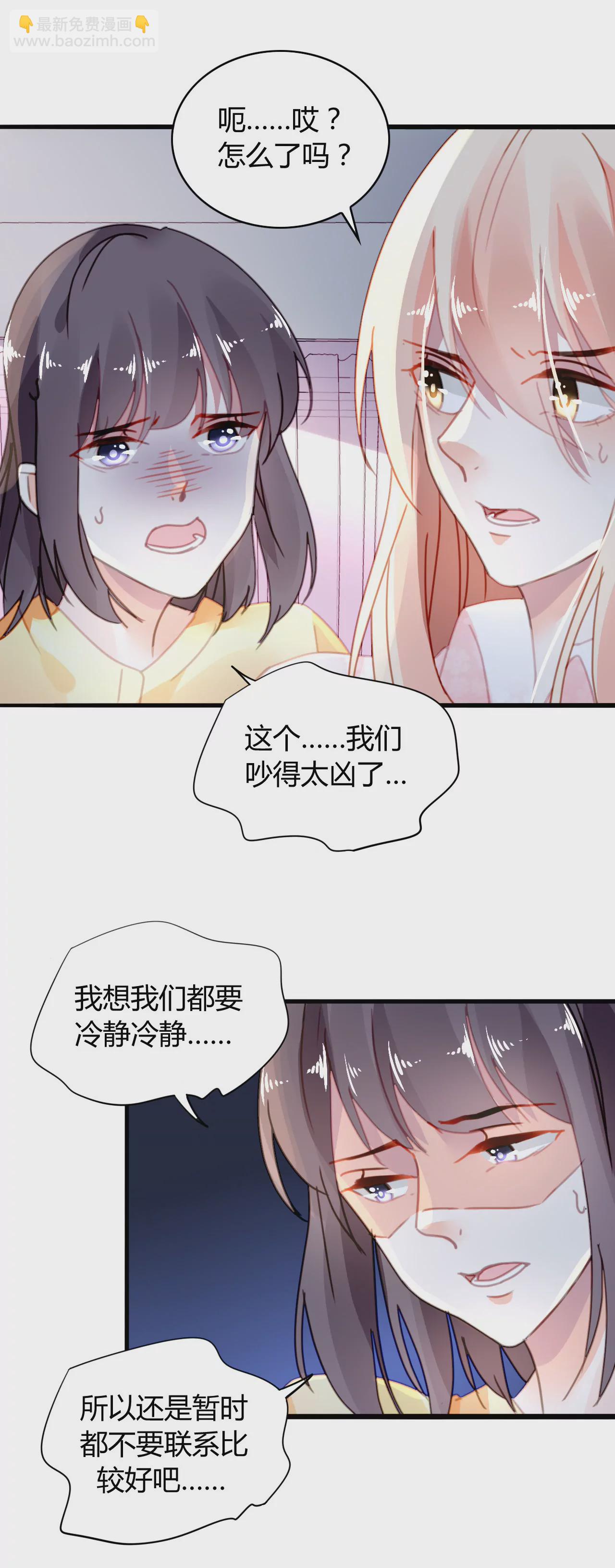 第17话 有缘无分-第14话