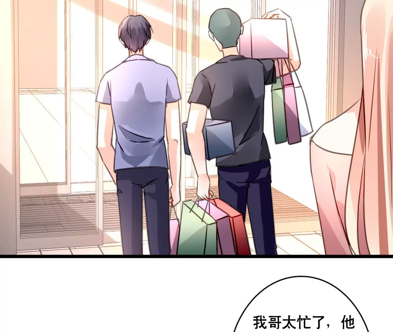 第161话 突然的甜蜜(1/2)-第144话