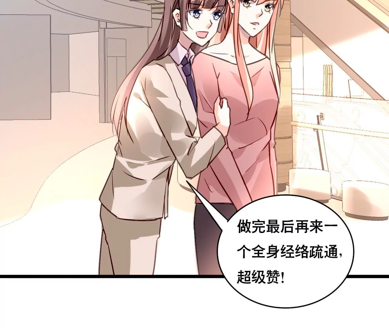 第161话 突然的甜蜜(1/2)-第144话