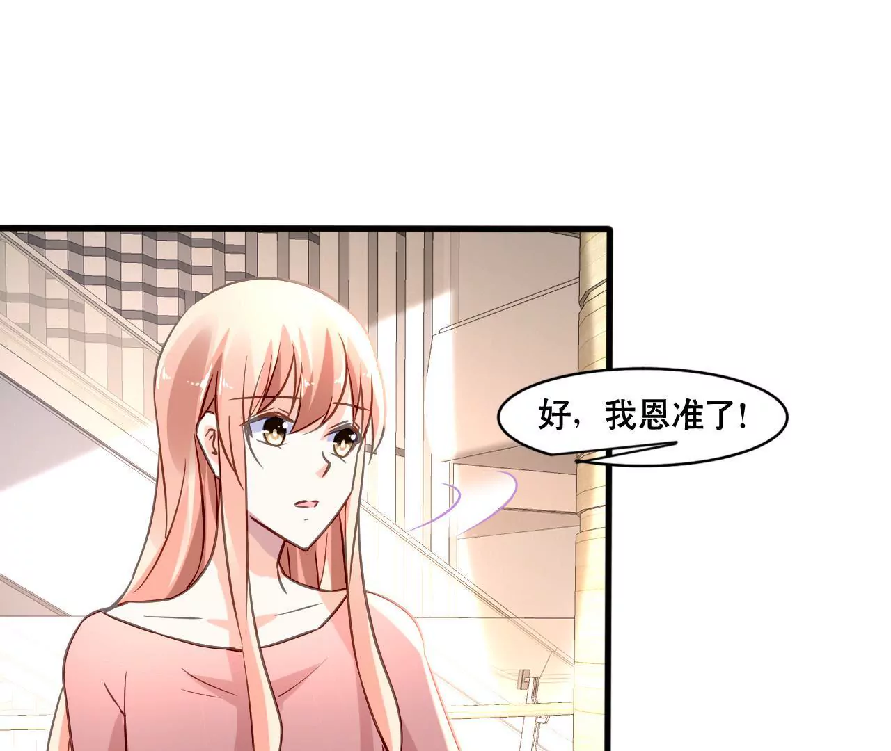 第161话 突然的甜蜜(1/2)-第144话
