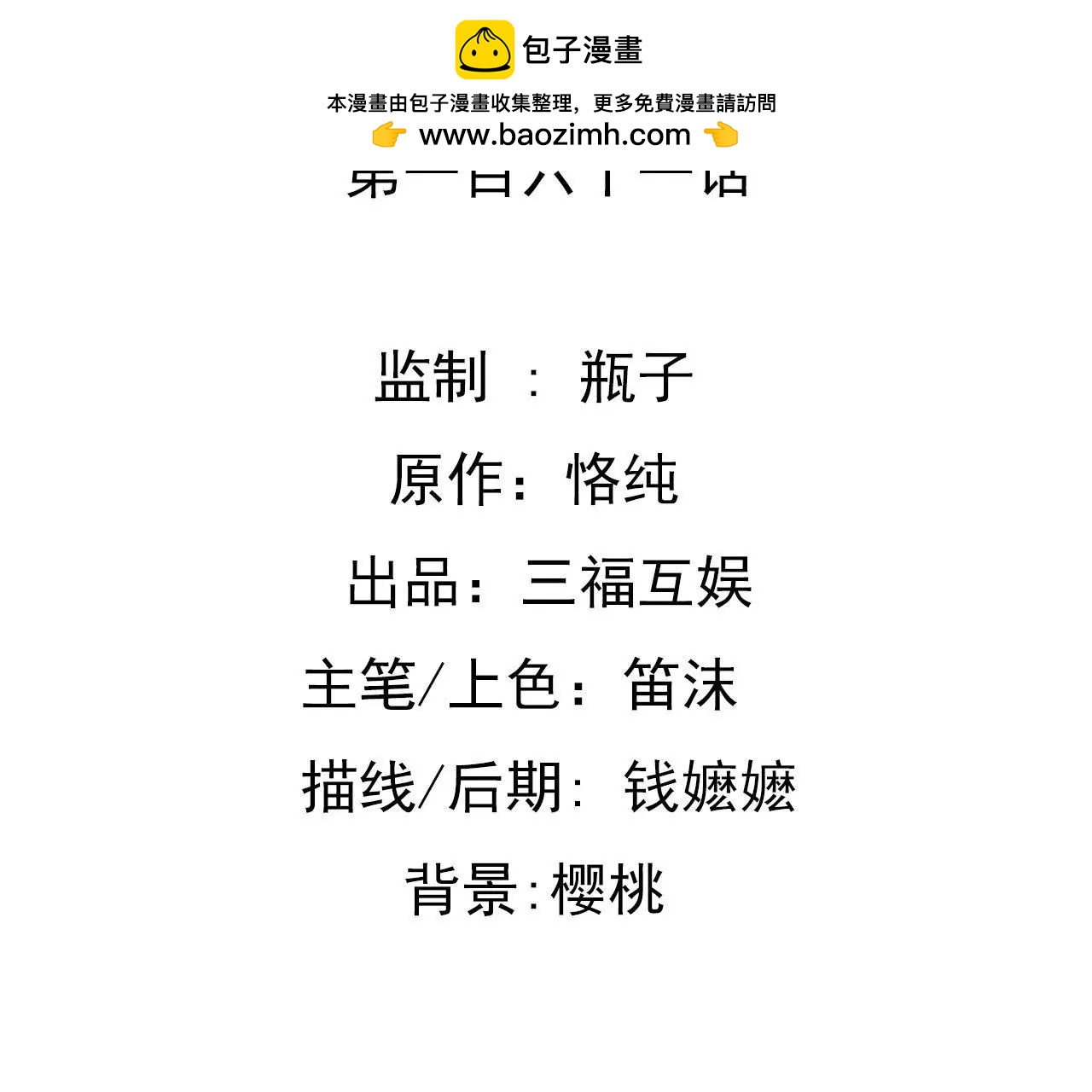 第161话 突然的甜蜜(1/2)-第144话