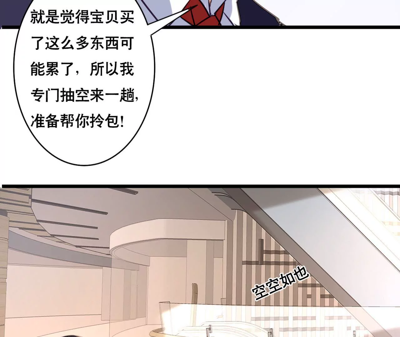 第161话 突然的甜蜜(1/2)-第144话