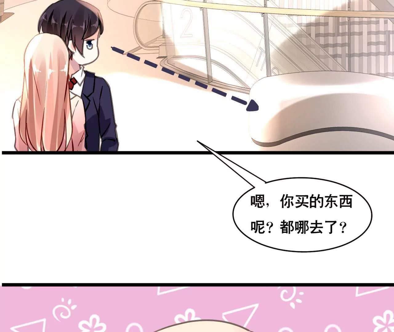 第161话 突然的甜蜜(1/2)-第144话