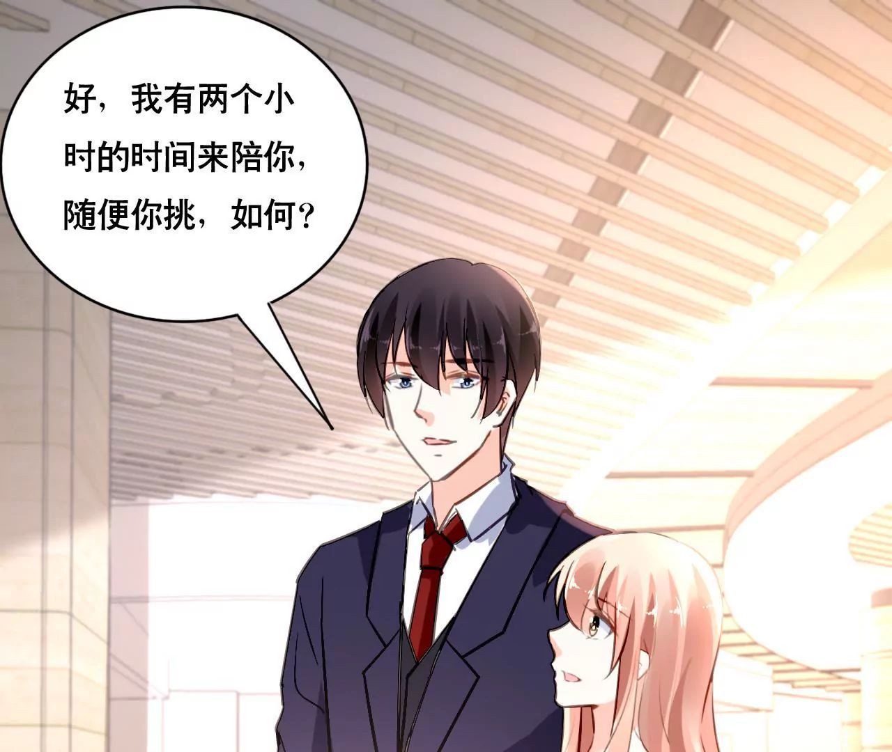第161话 突然的甜蜜(1/2)-第144话