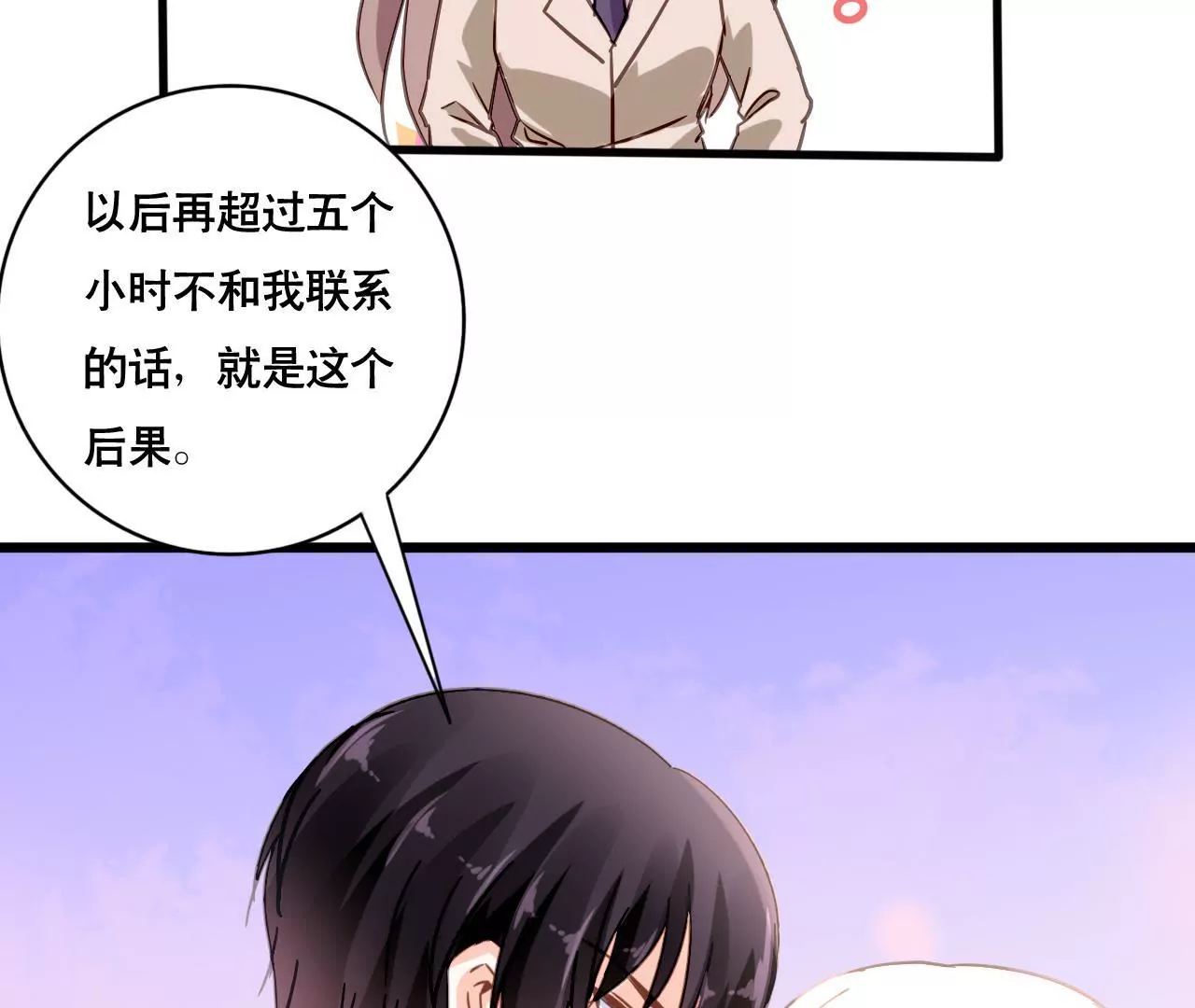第161话 突然的甜蜜(1/2)-第144话