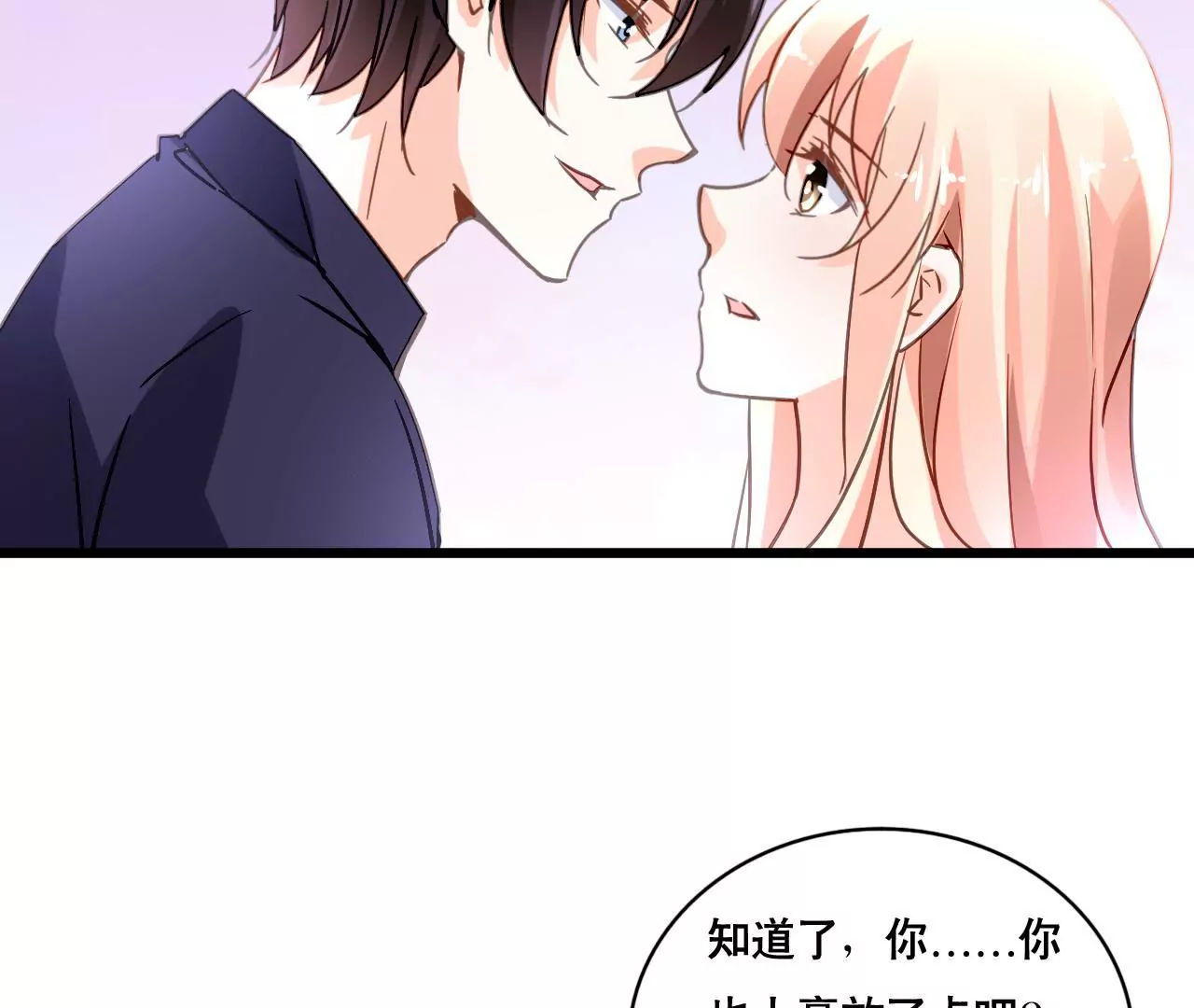 第161话 突然的甜蜜(1/2)-第144话