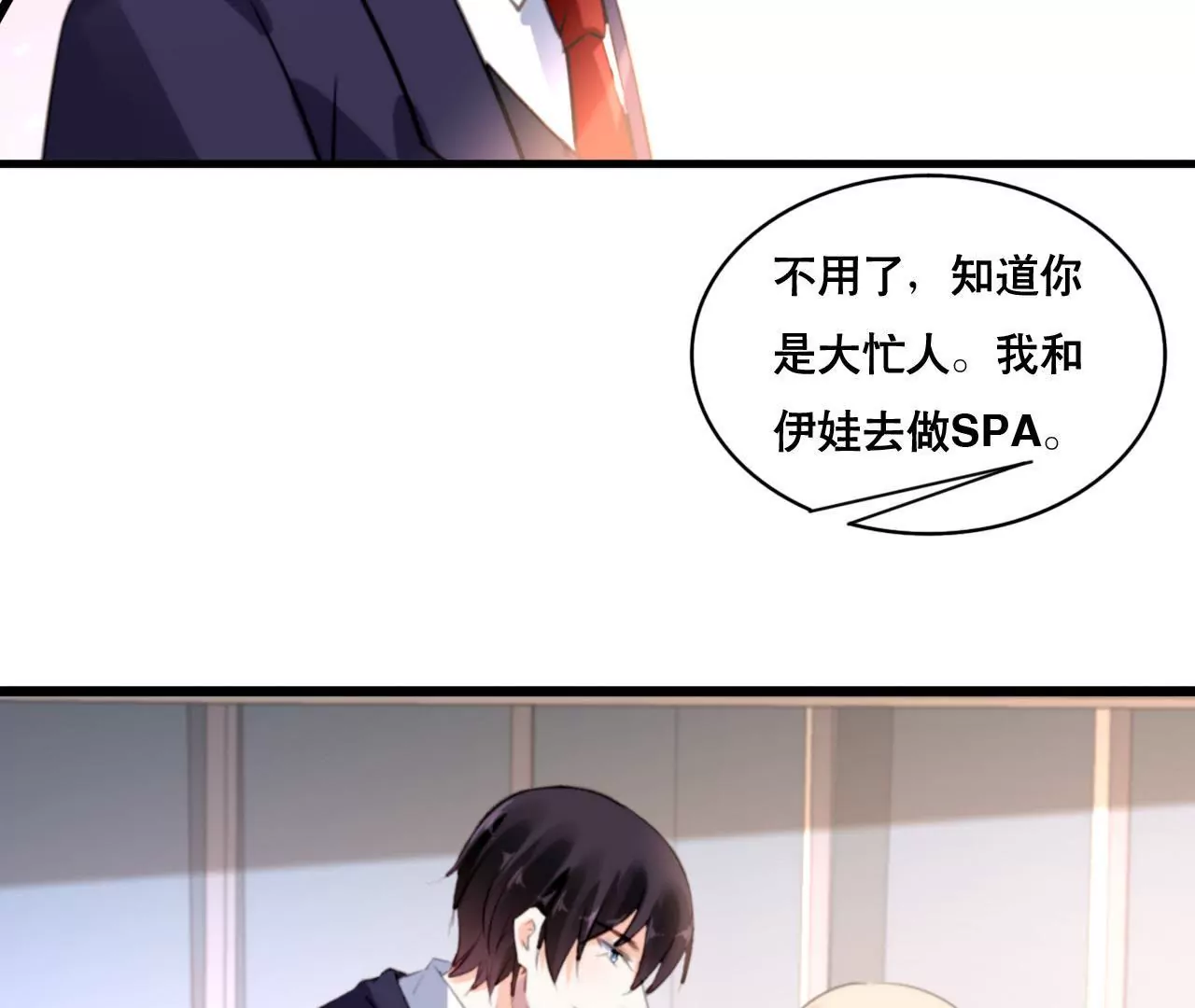 第161话 突然的甜蜜(1/2)-第144话