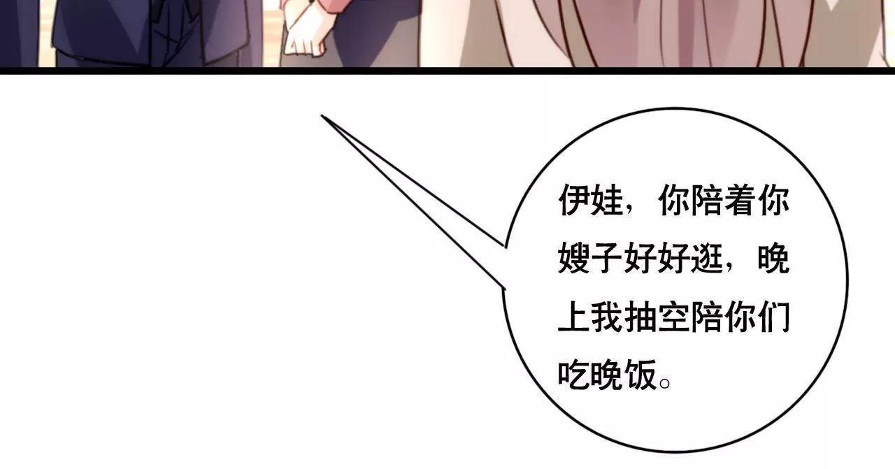 第161话 突然的甜蜜(1/2)-第144话