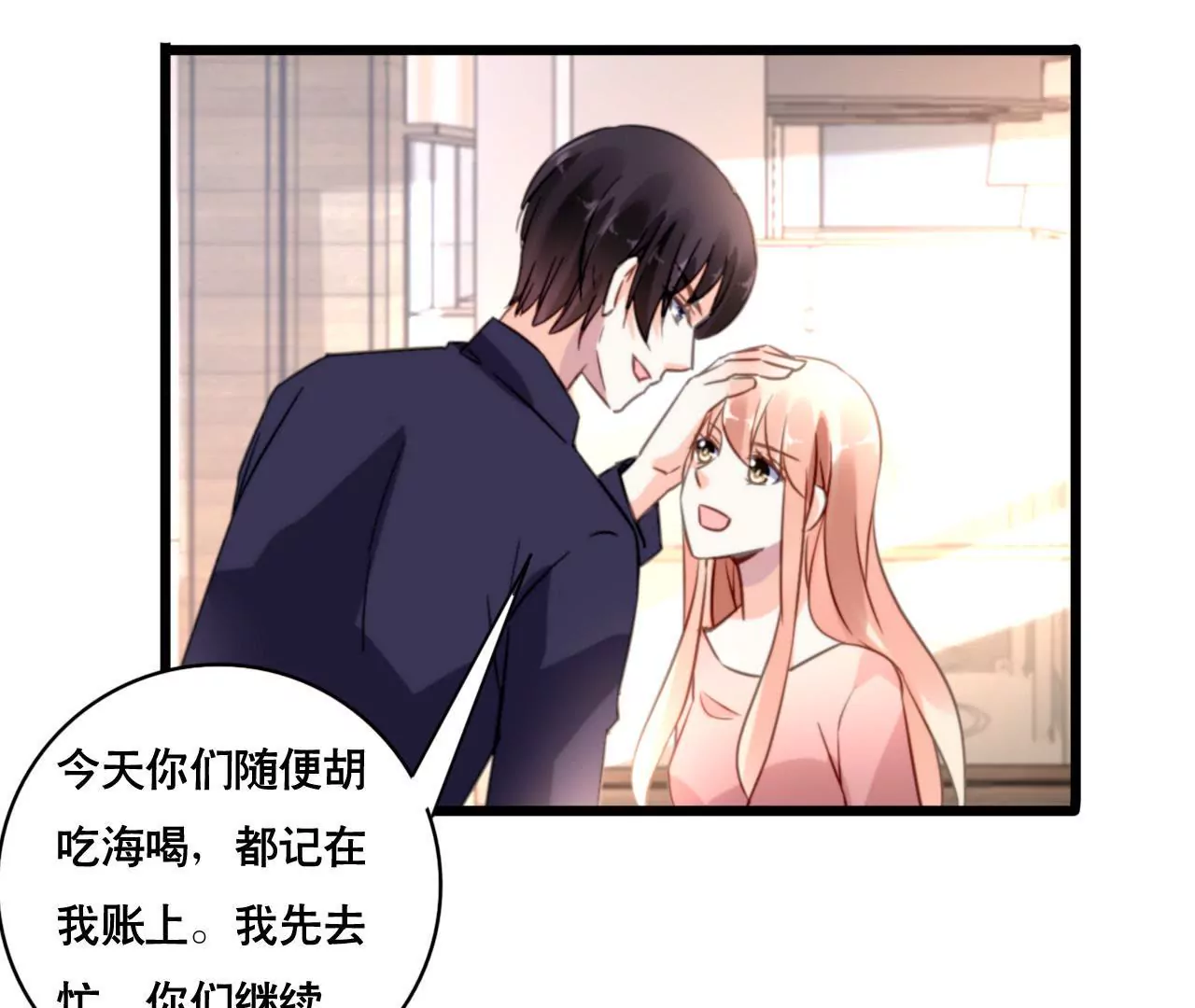 第161话 突然的甜蜜(1/2)-第144话