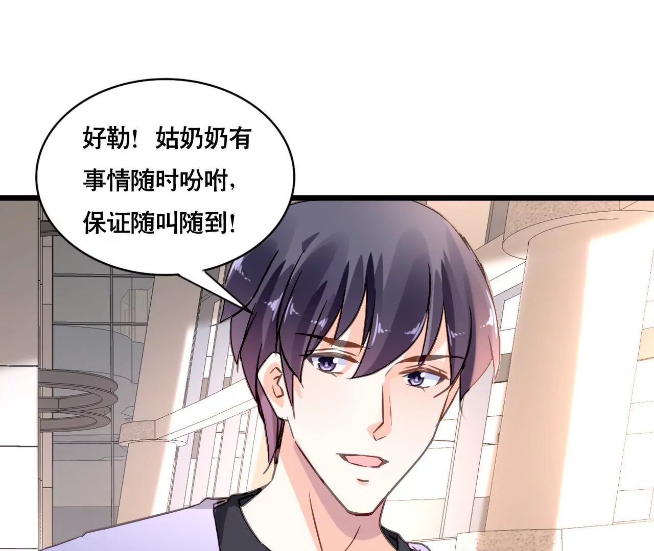 第161话 突然的甜蜜(1/2)-第144话