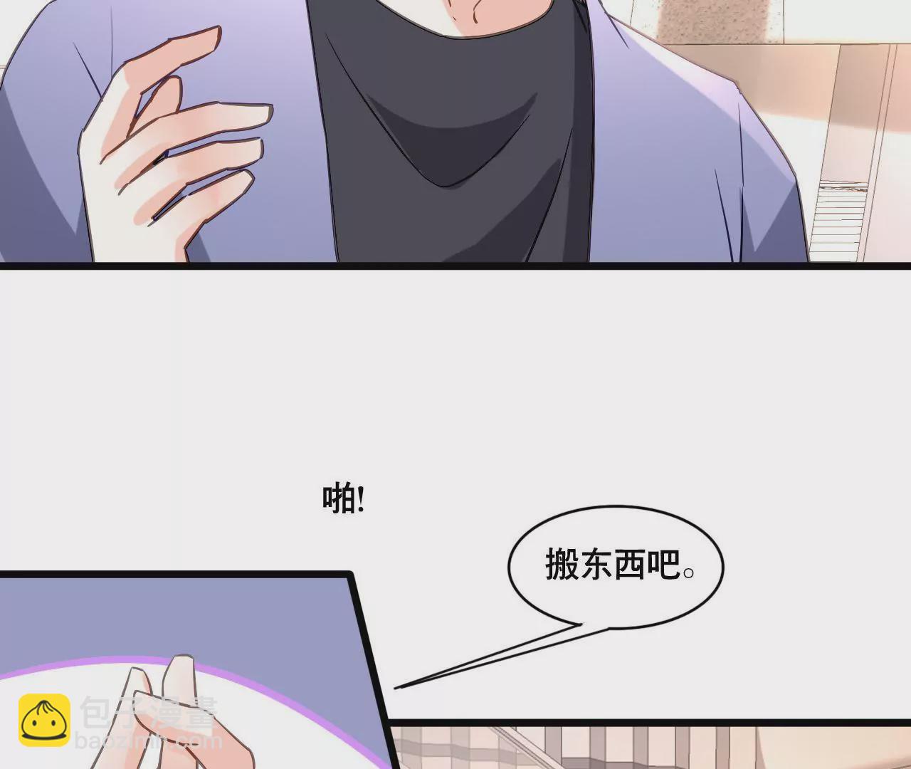 第161话 突然的甜蜜(1/2)-第144话