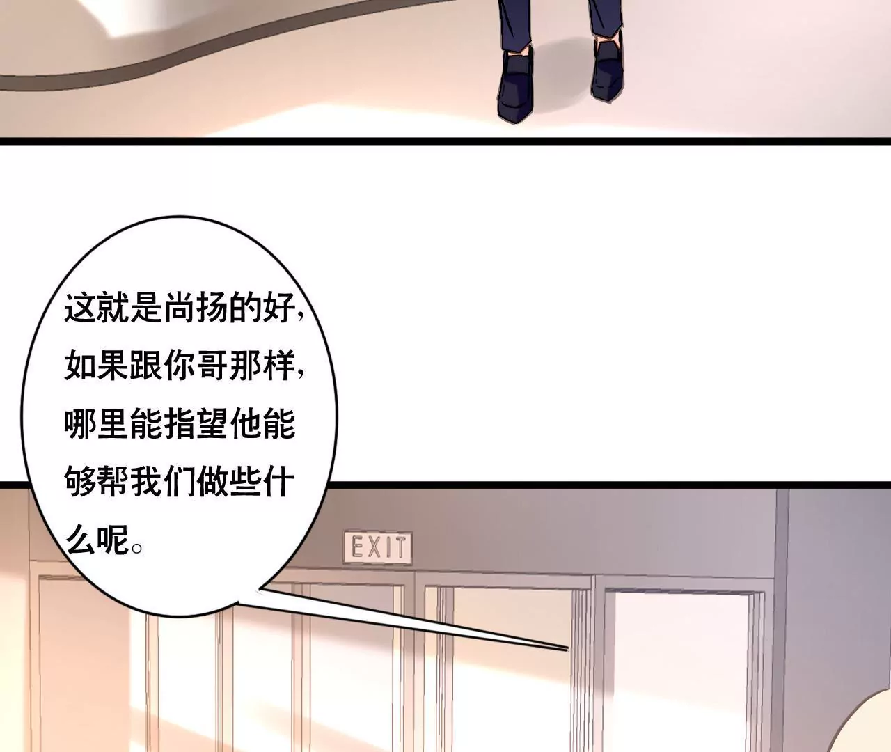 第161话 突然的甜蜜(1/2)-第144话