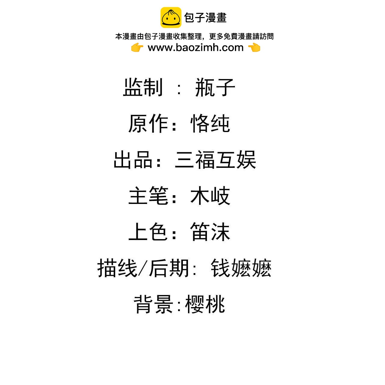 第165话 苦情计(1/2)-第148话