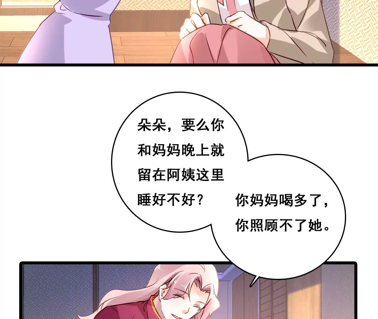 第165话 苦情计(1/2)-第148话