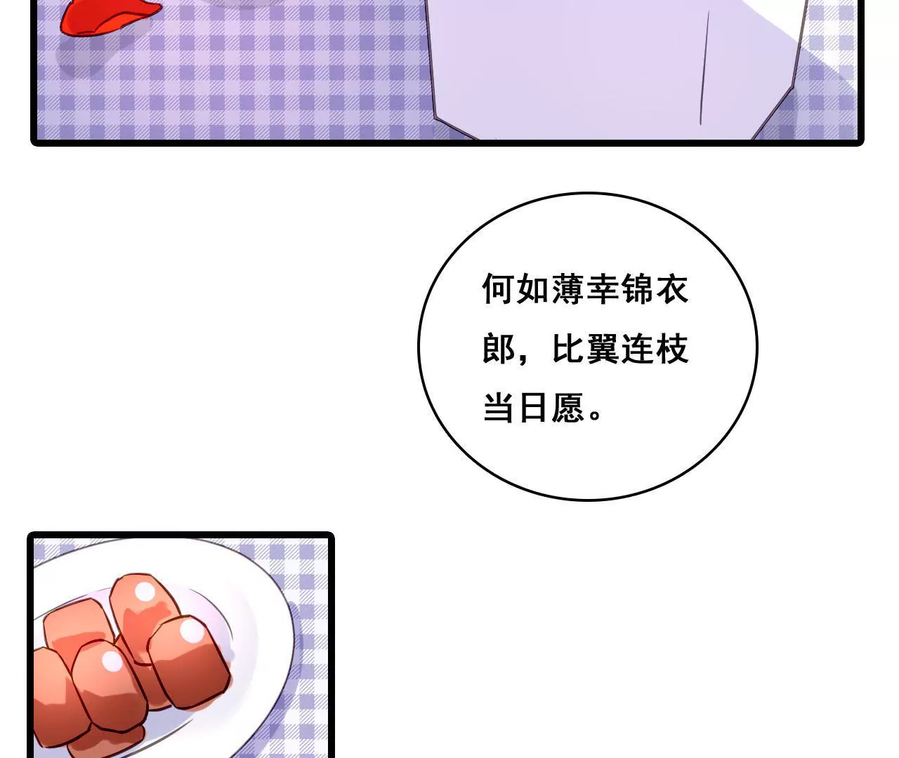 第165话 苦情计(1/2)-第148话