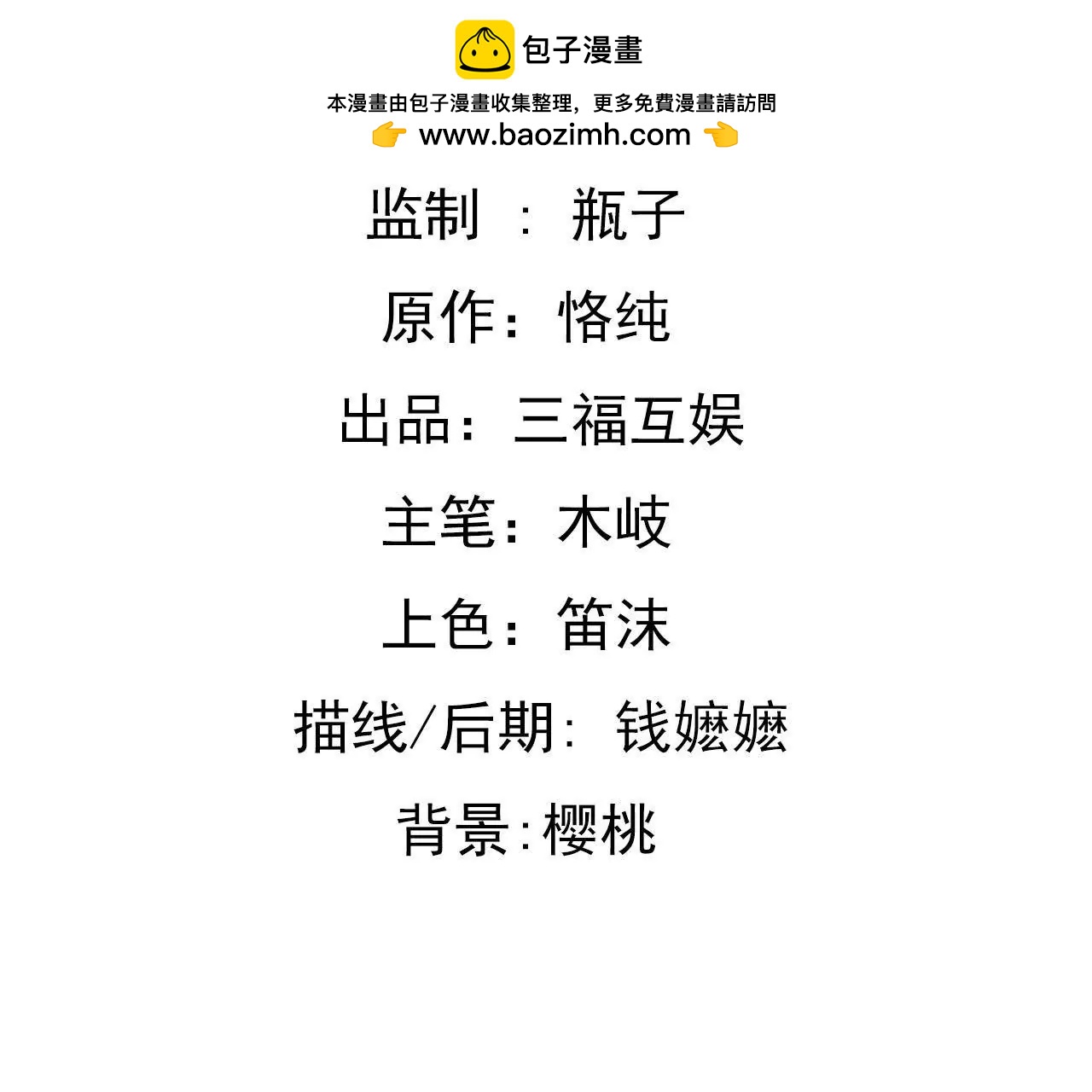 第167话 回归的野心(1/2)-第150话