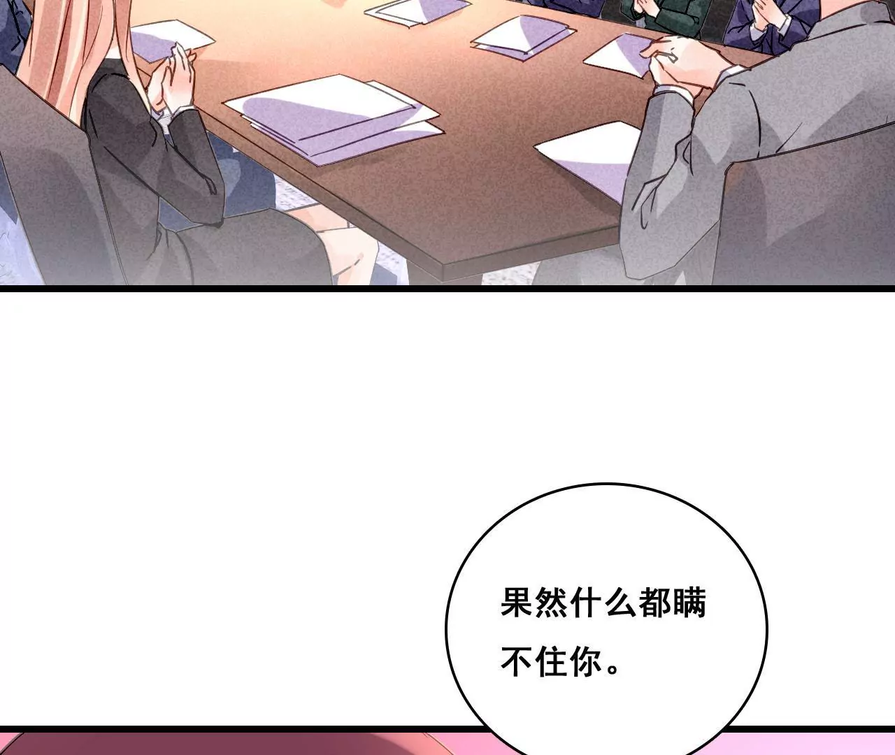 第169话 子谦的挑衅-第152话