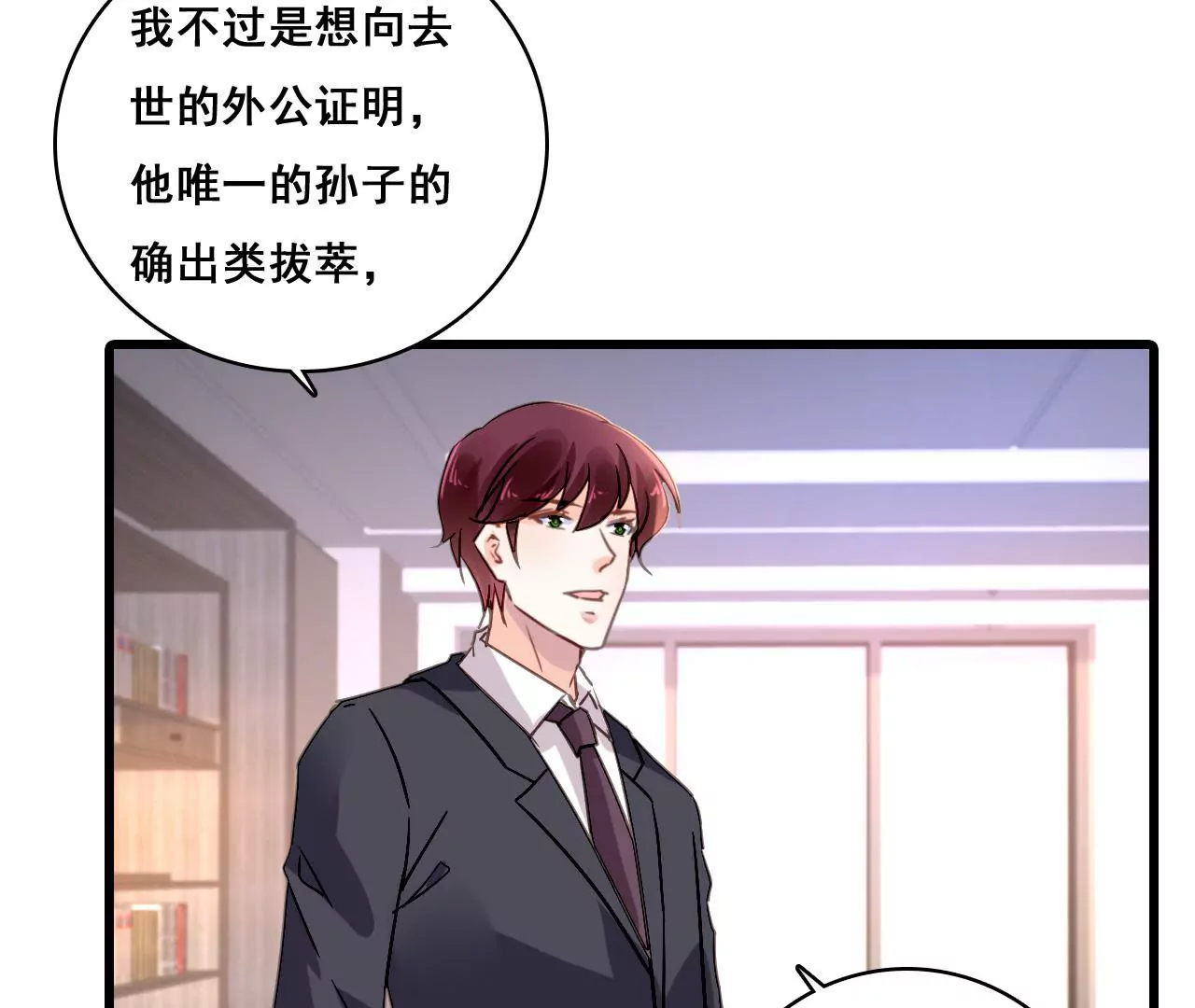 第169话 子谦的挑衅-第152话