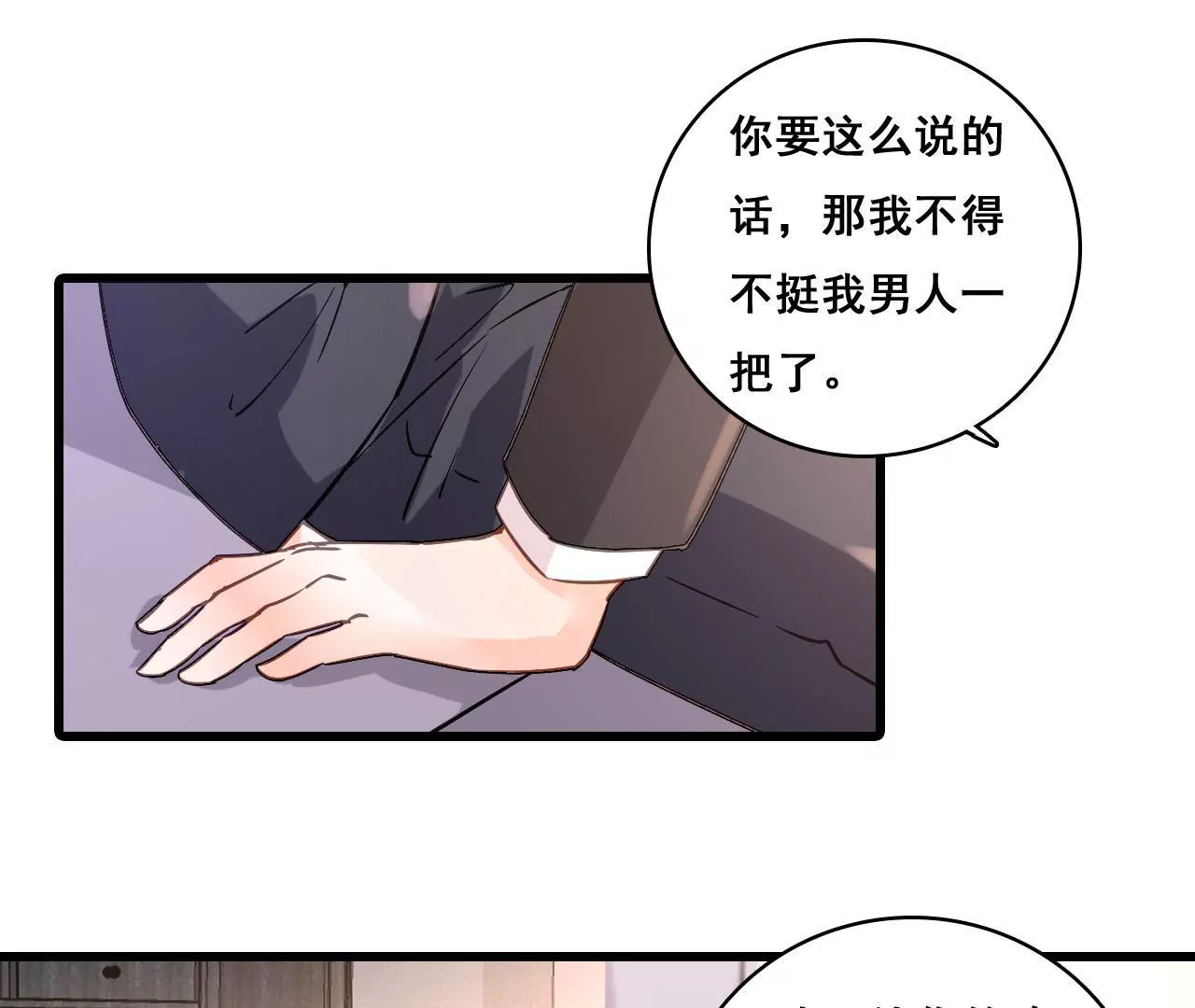 第169话 子谦的挑衅-第152话