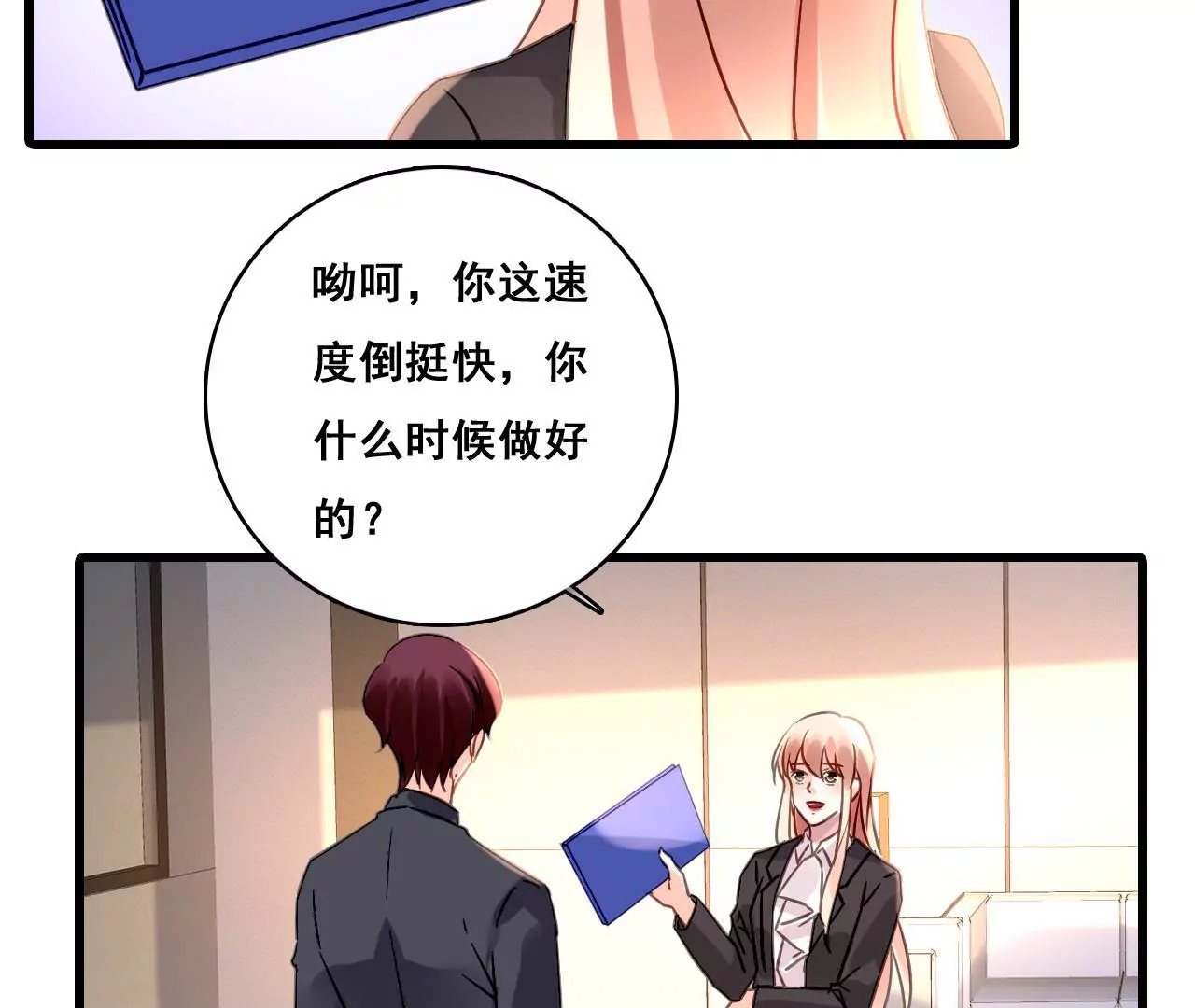 第169话 子谦的挑衅-第152话