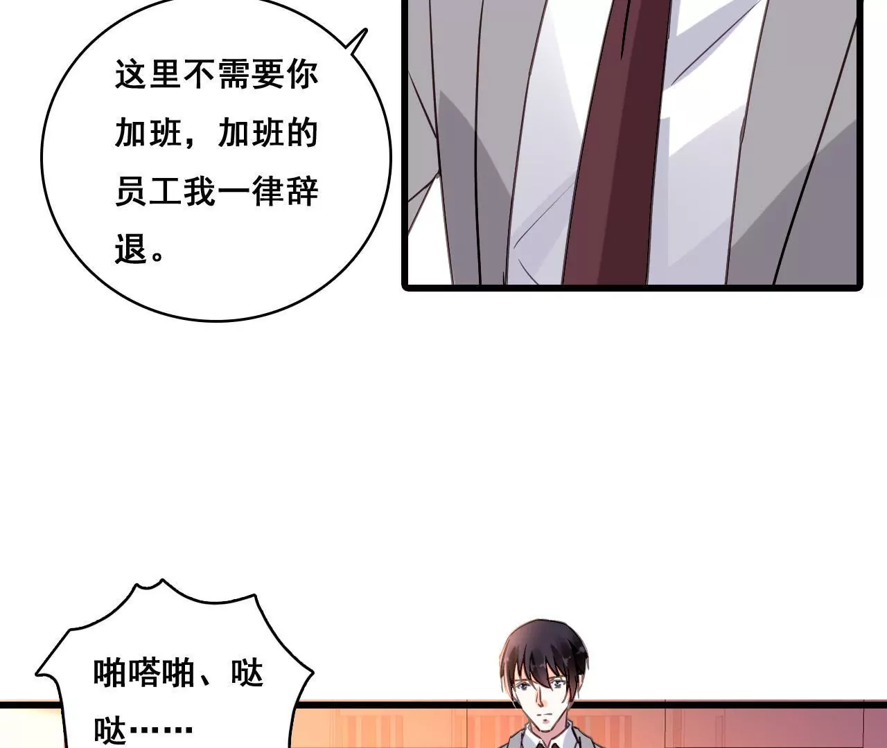 第171话 不许加班(1/2)-第154话