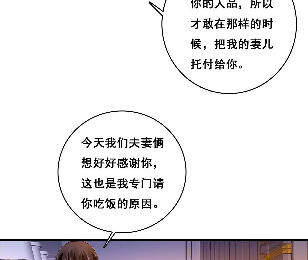 第173话 有意示威(1/2)-第156话