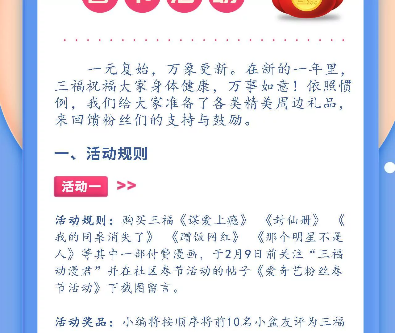 第173话 有意示威(1/2)-第156话