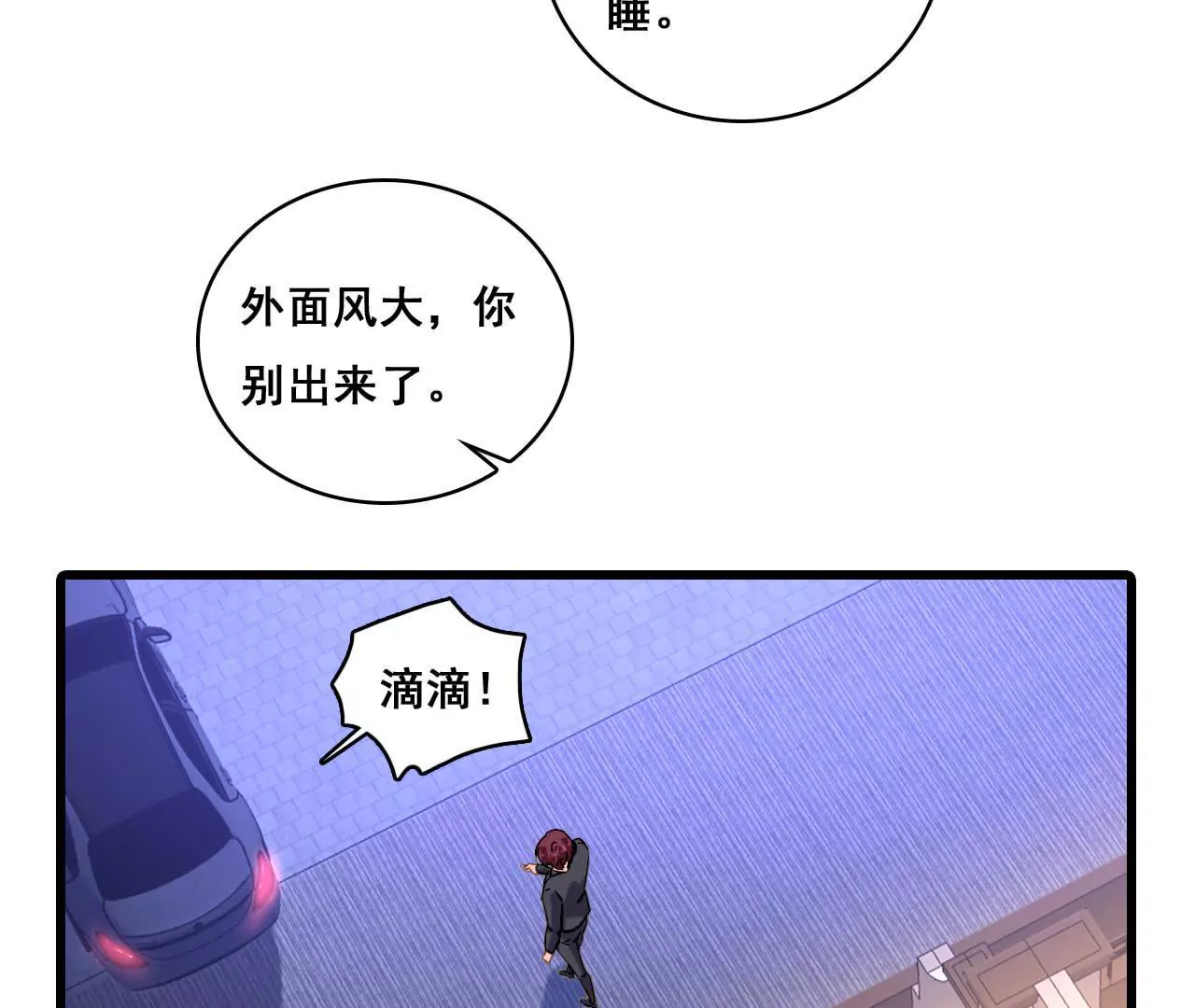 第175话 偶然发现-第158话