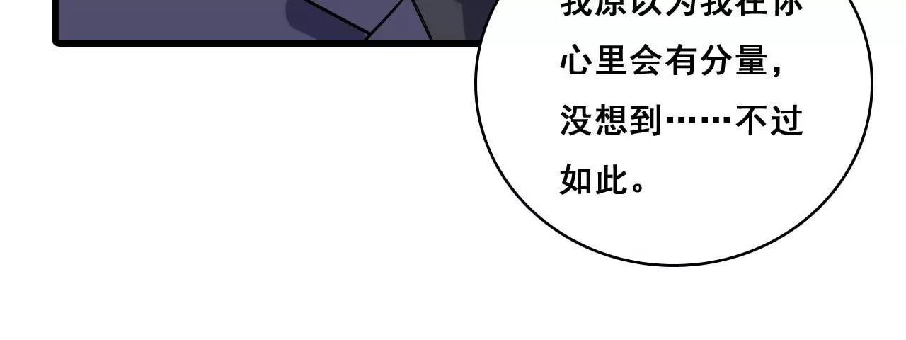 第177话 争夺抚养权-第160话