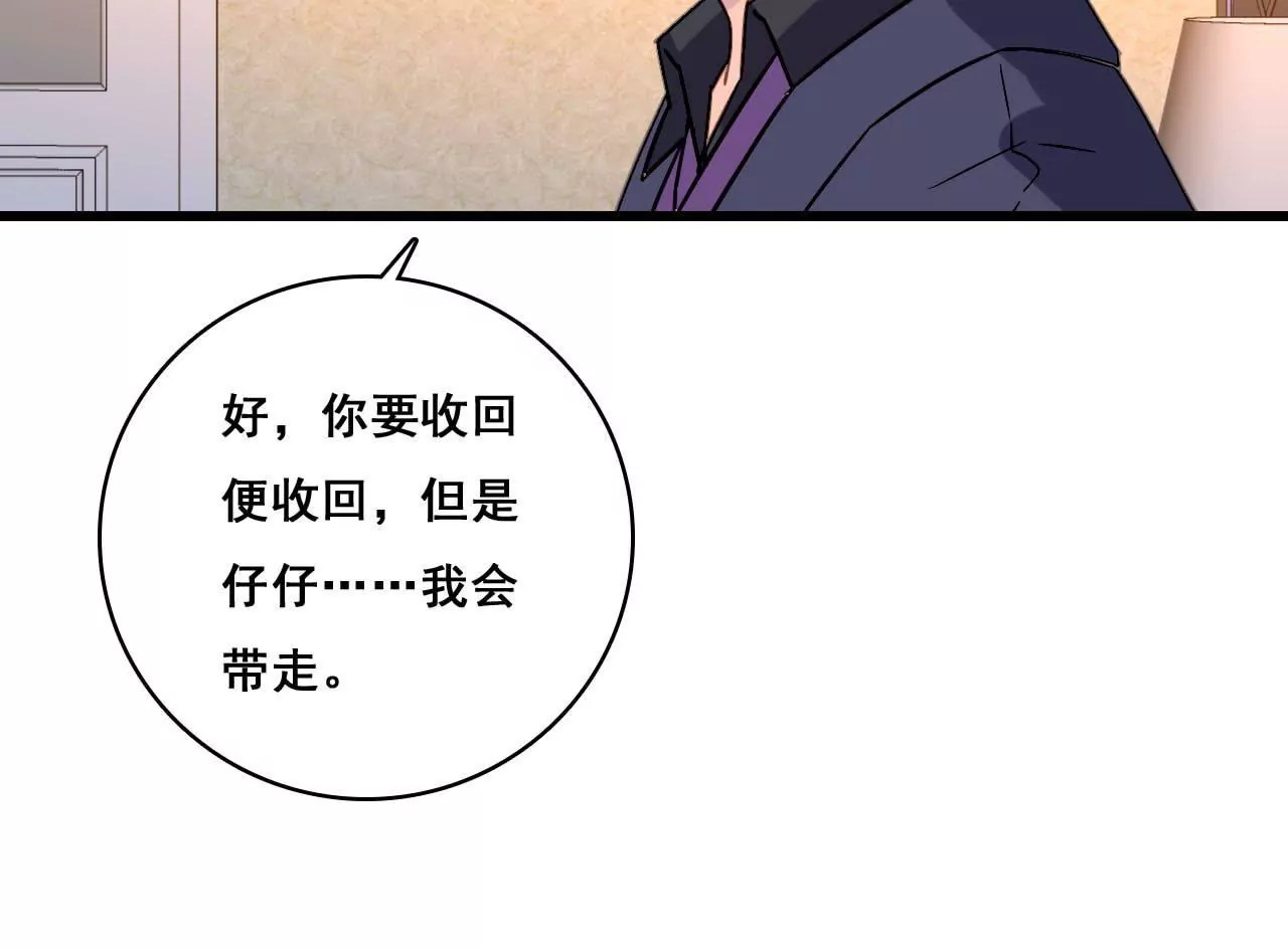 第177话 争夺抚养权-第160话