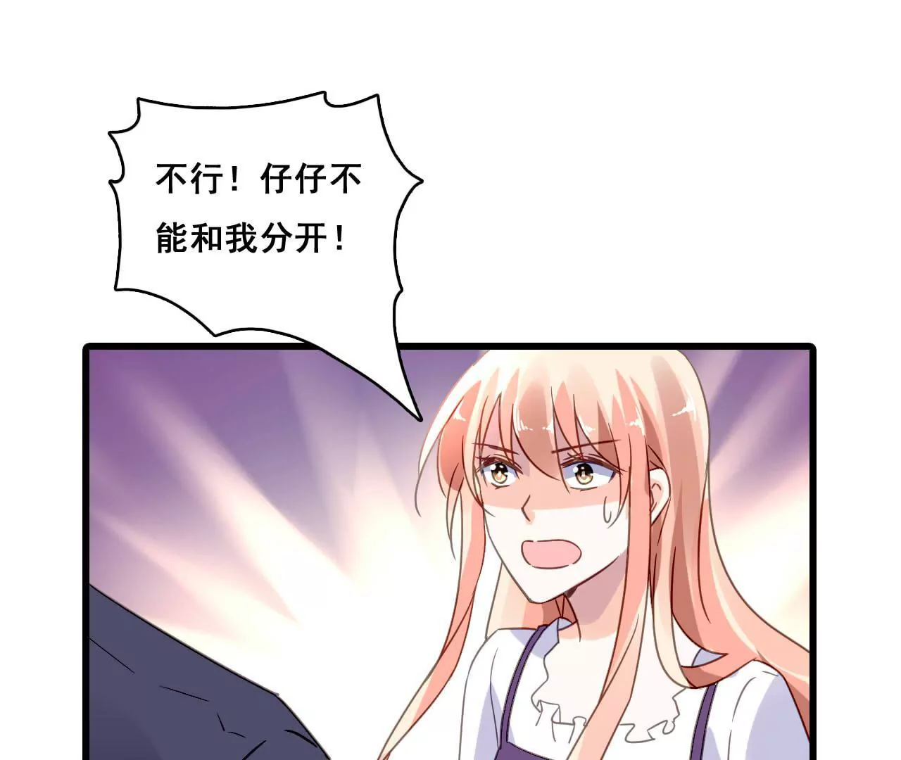 第177话 争夺抚养权-第160话