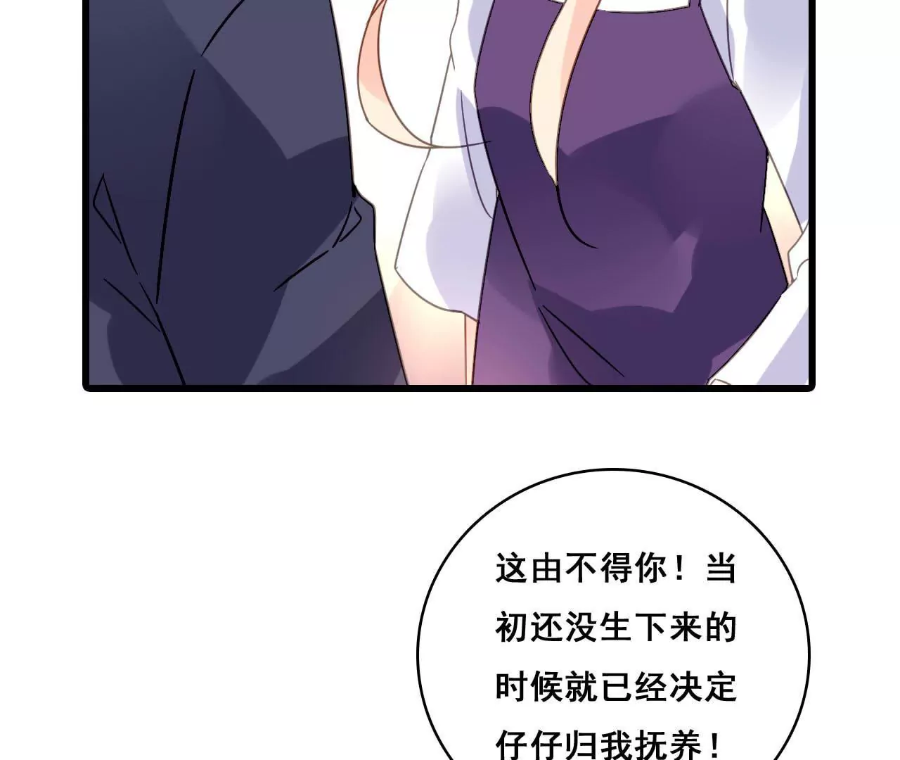 第177话 争夺抚养权-第160话